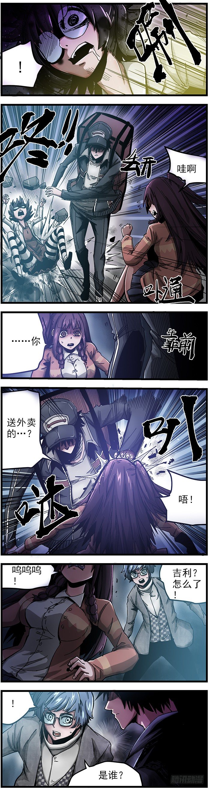 28.黑暗特性-第30话