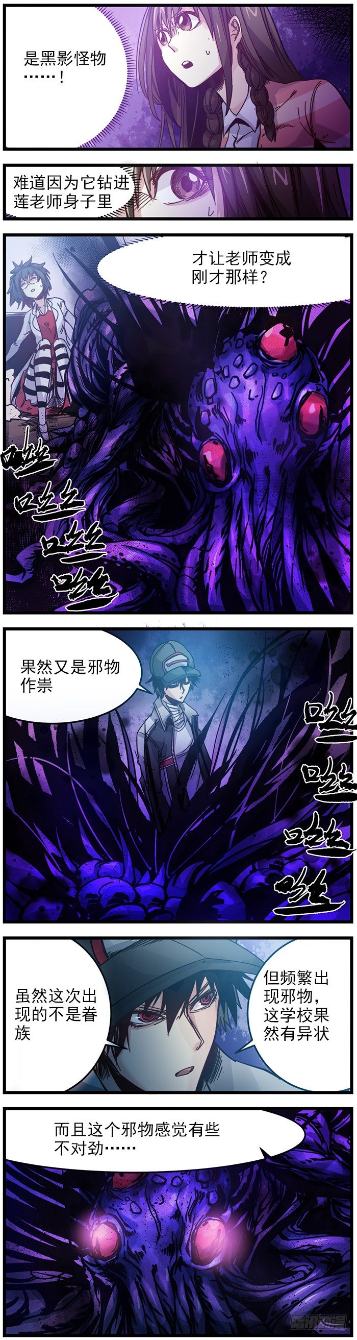 28.黑暗特性-第30话