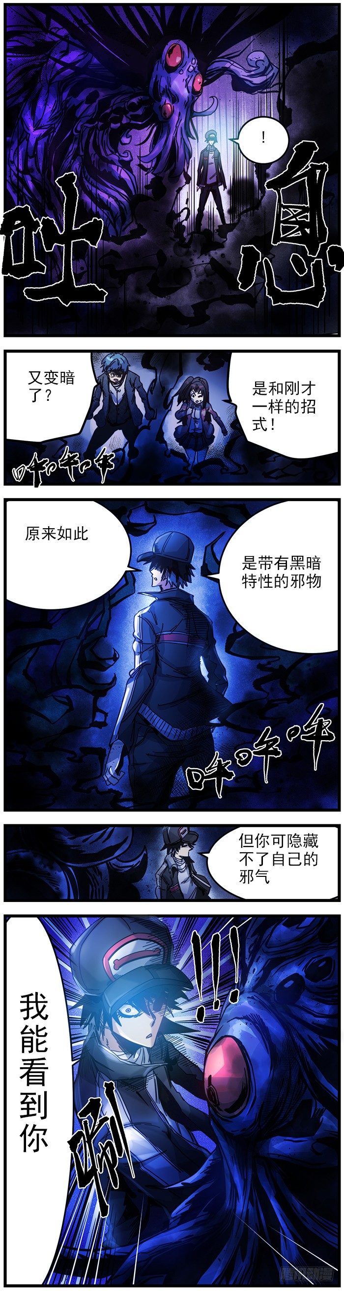 28.黑暗特性-第30话