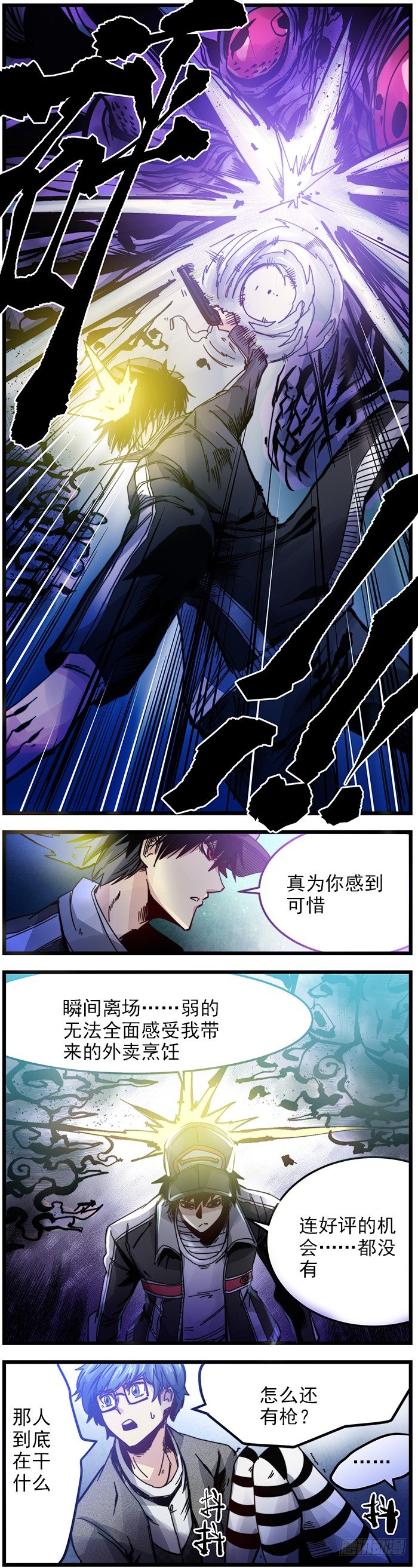 28.黑暗特性-第30话