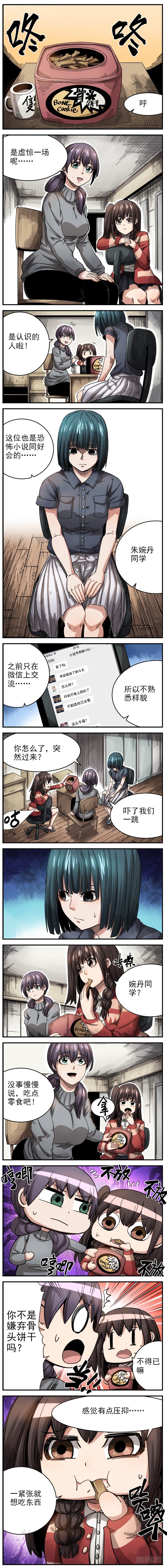 3. 外卖杀人狂-第4话