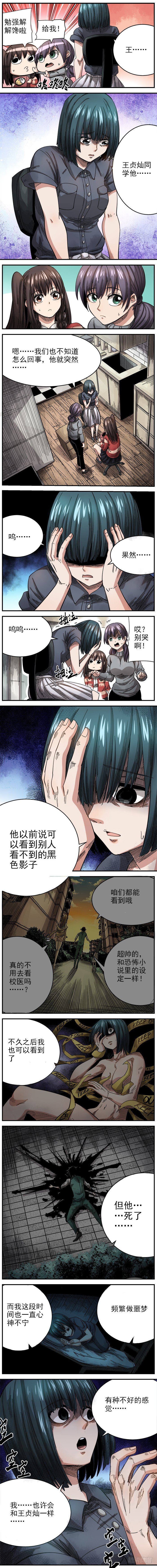 3. 外卖杀人狂-第4话