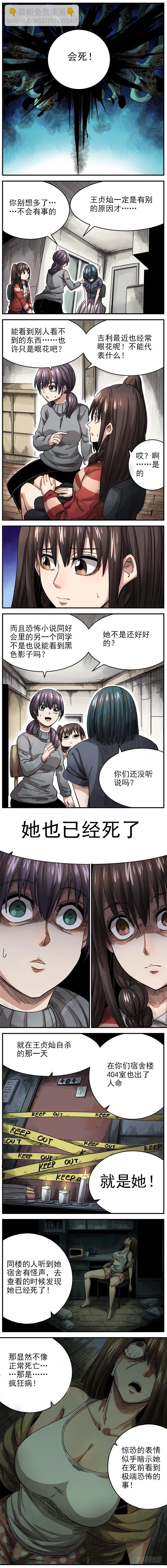 3. 外卖杀人狂-第4话