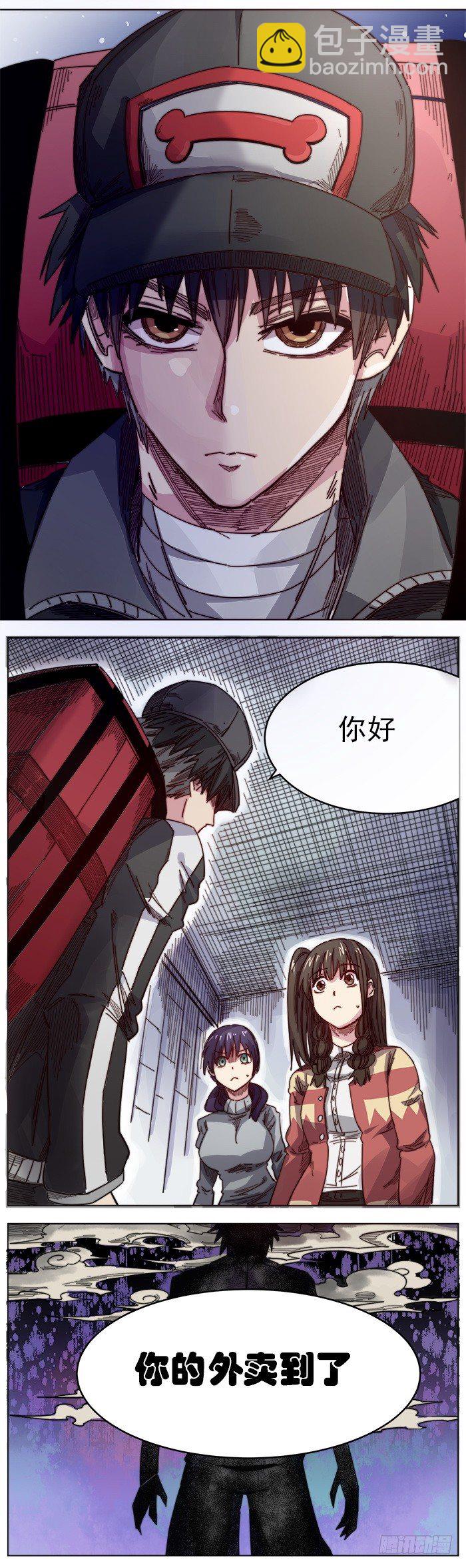 3. 外卖杀人狂-第4话