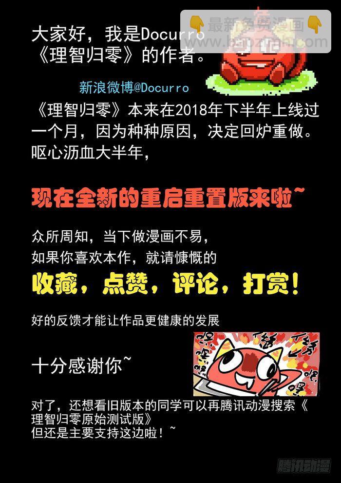 3. 外卖杀人狂-第4话