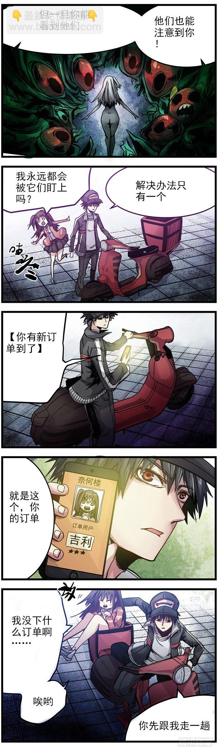 30.新订单到了-第32话