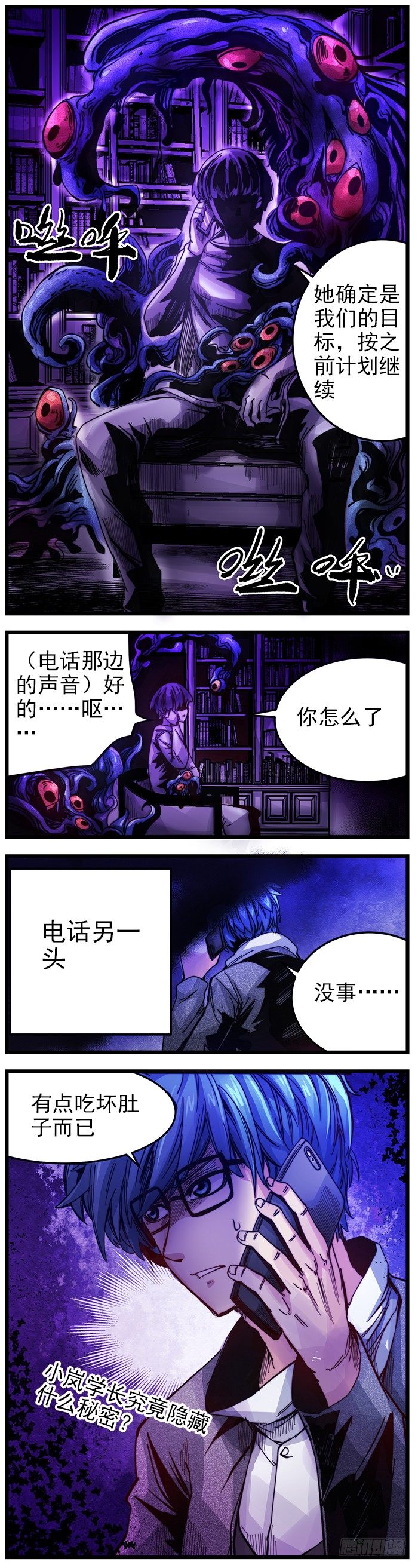 30.新订单到了-第32话