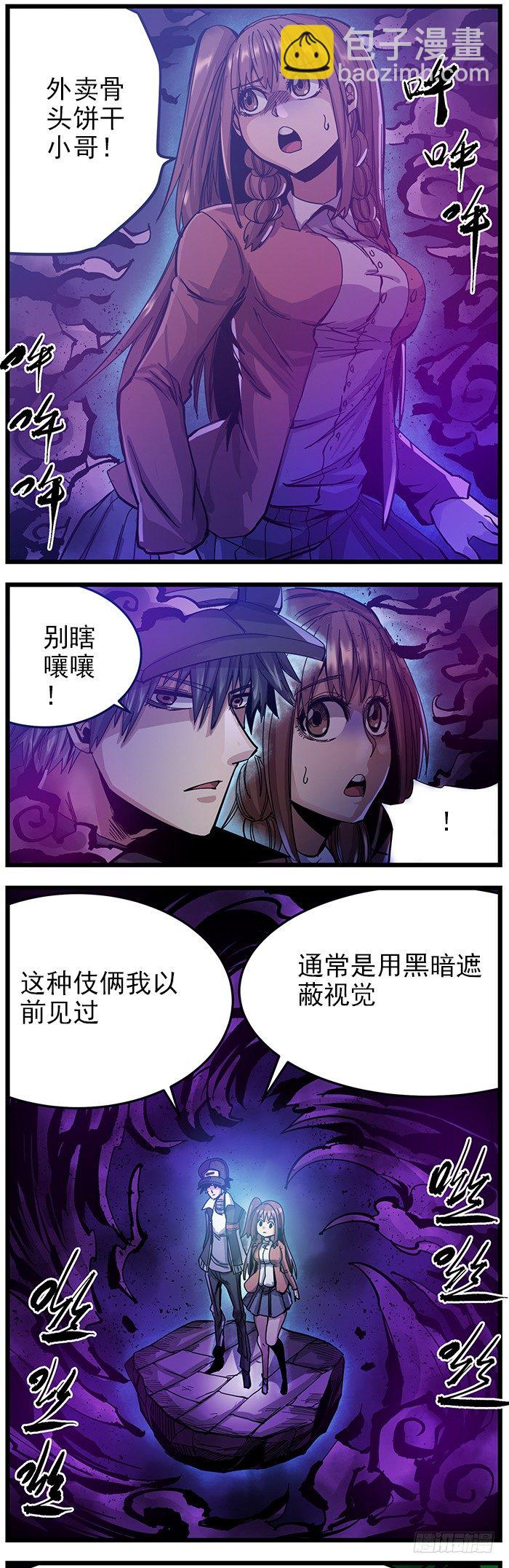 30.新订单到了-第32话