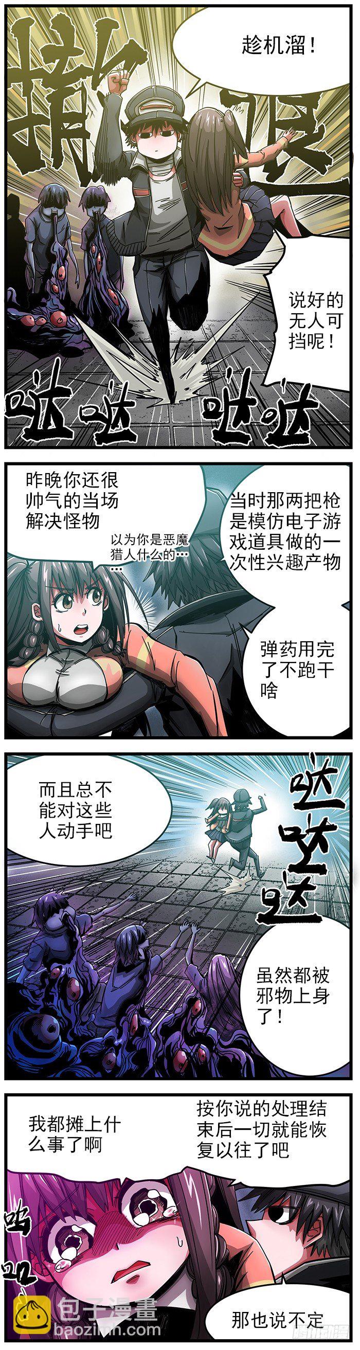 30.新订单到了-第32话