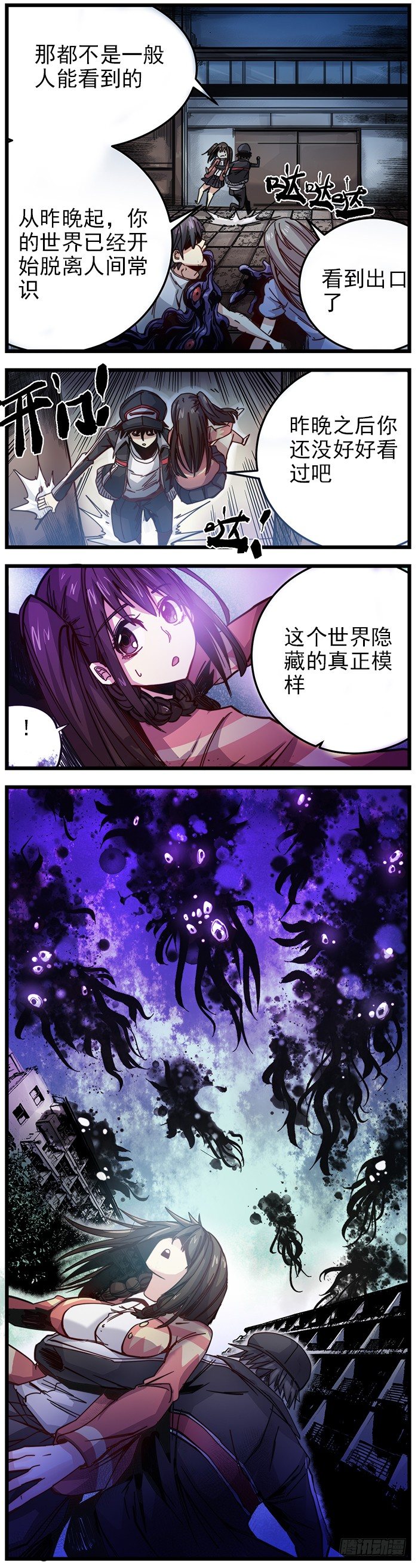 30.新订单到了-第32话