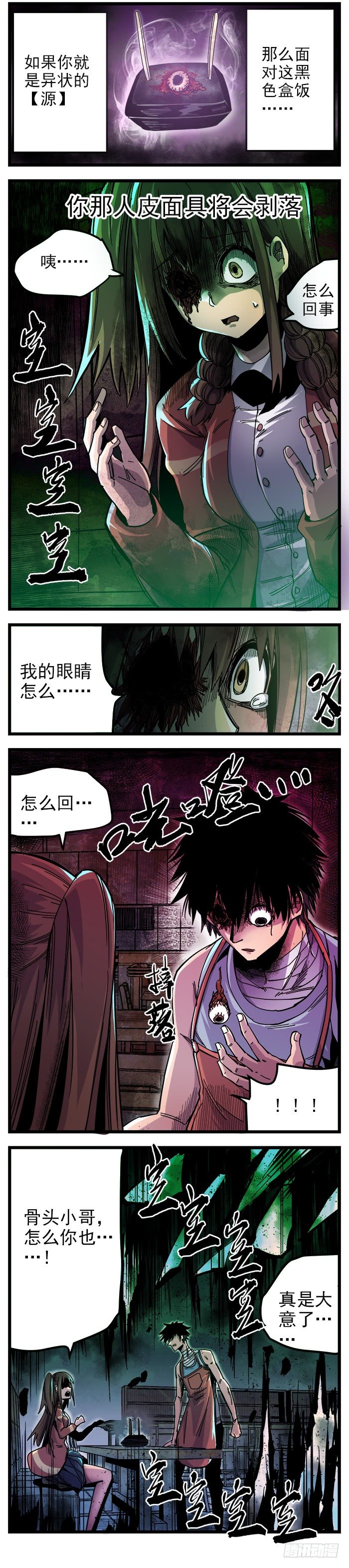 32. 燕掌柜(1/2)-第34话