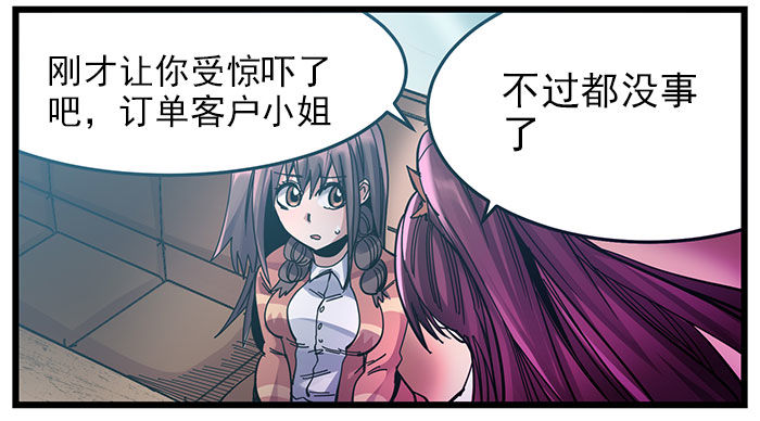 32. 燕掌柜(1/2)-第34话