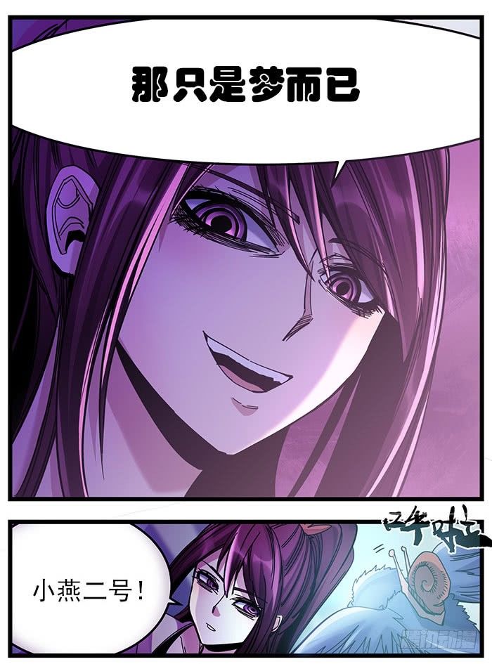 32. 燕掌柜(1/2)-第34话