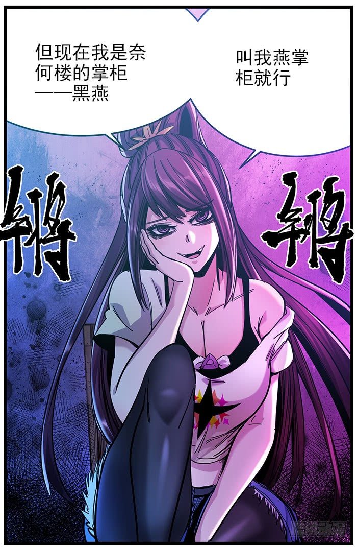 32. 燕掌柜(1/2)-第34话