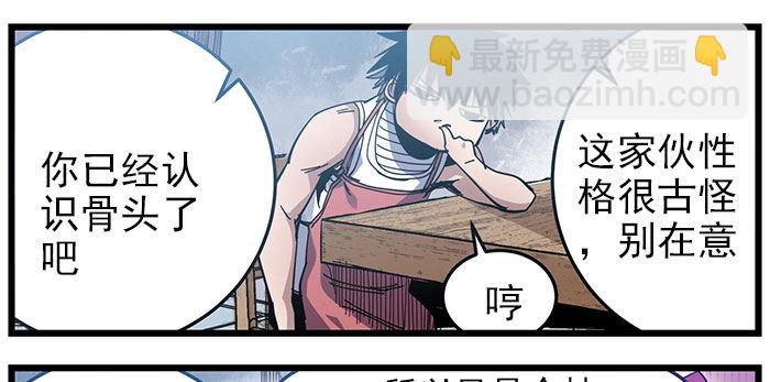 32. 燕掌柜(1/2)-第34话