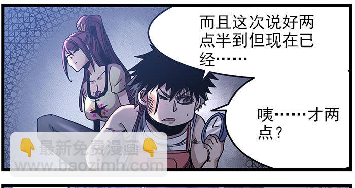 32. 燕掌柜(1/2)-第34话