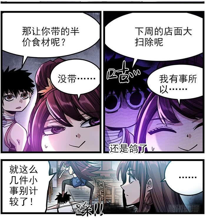 32. 燕掌柜(1/2)-第34话