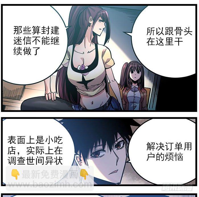 32. 燕掌柜(1/2)-第34话