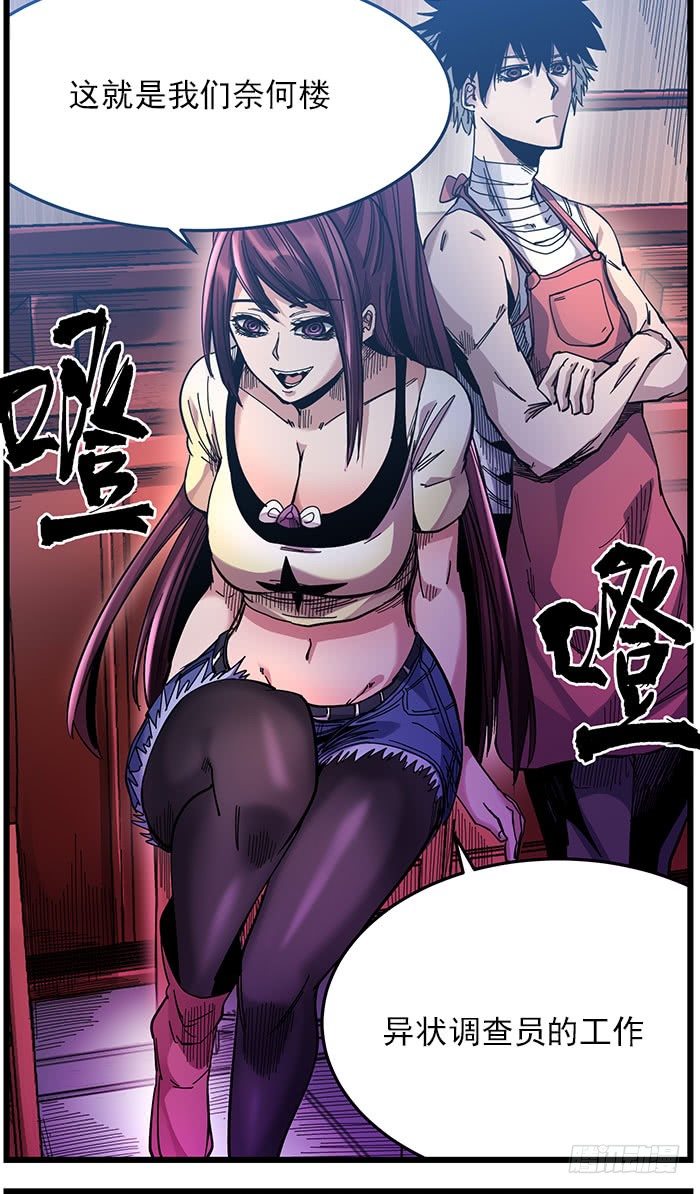 32. 燕掌柜(1/2)-第34话