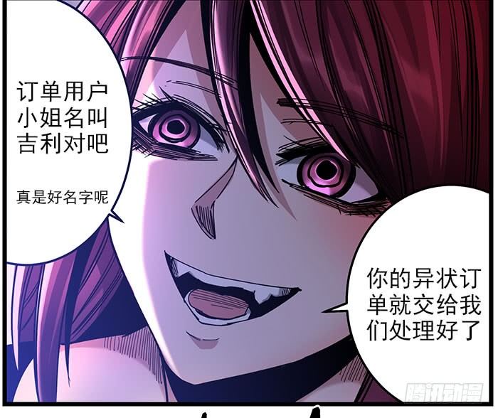 32. 燕掌柜(1/2)-第34话