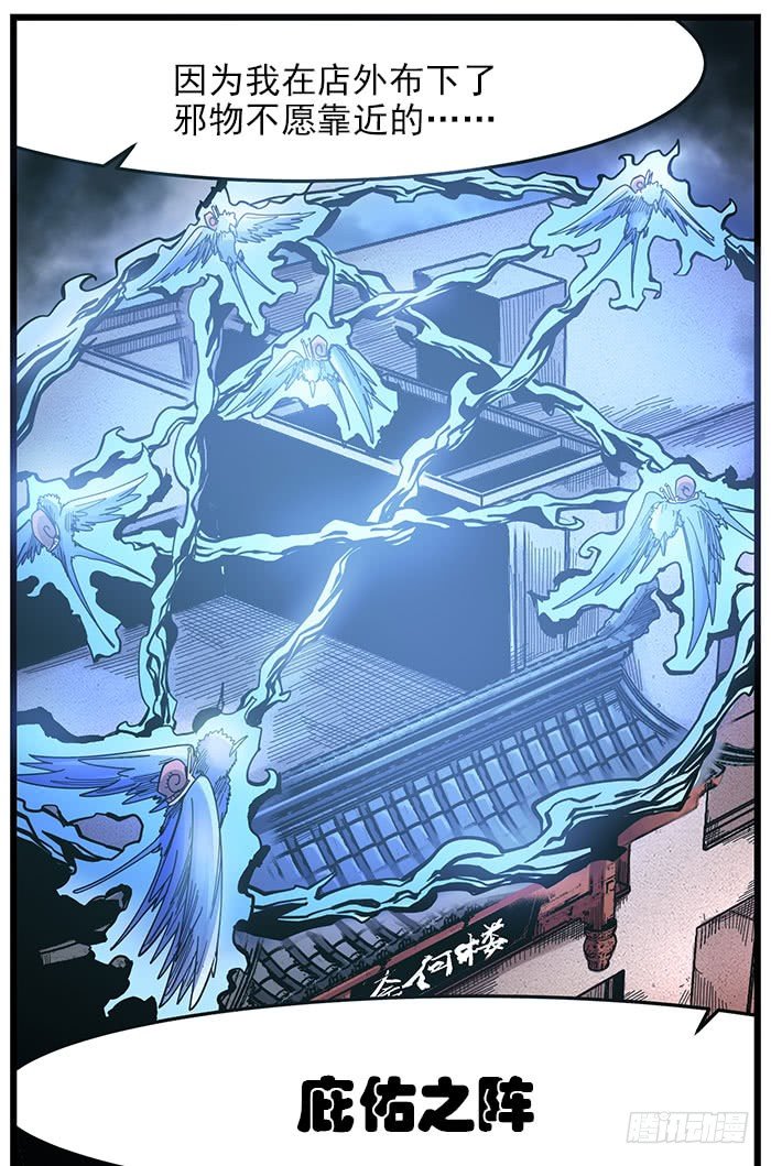 32. 燕掌柜(1/2)-第34话