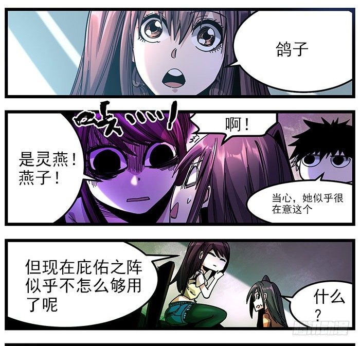 32. 燕掌柜(1/2)-第34话