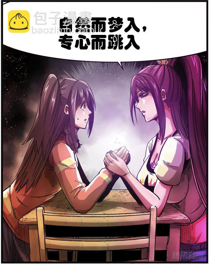 32. 燕掌柜(1/2)-第34话