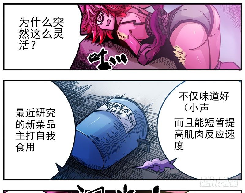 38.超美汉-第40话