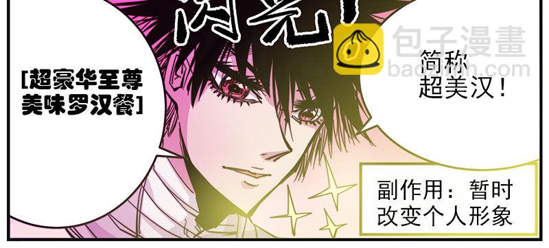 38.超美汉-第40话