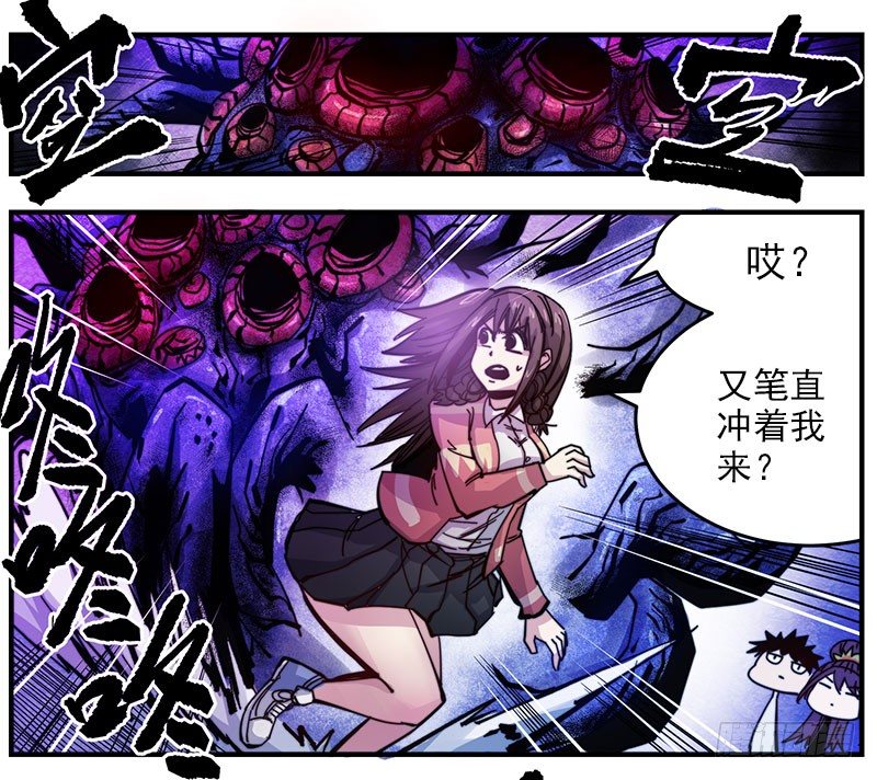 38.超美汉-第40话