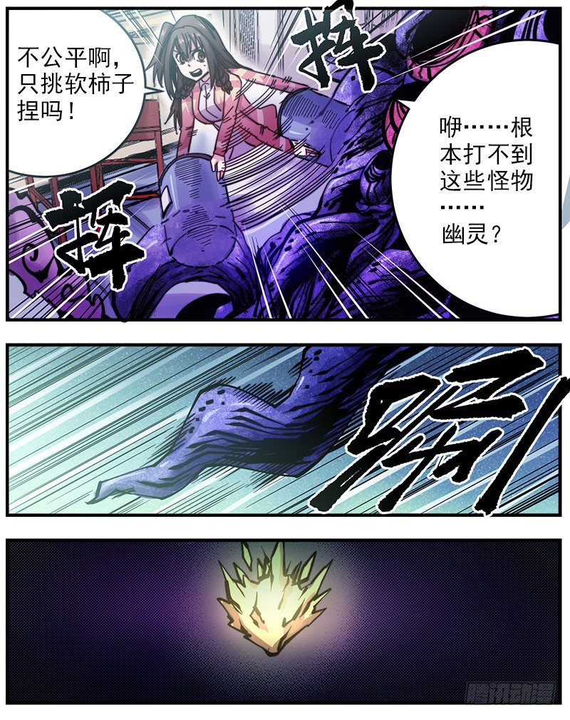 38.超美汉-第40话