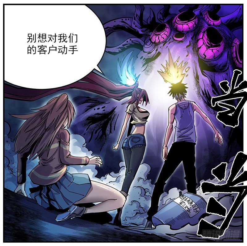 38.超美汉-第40话