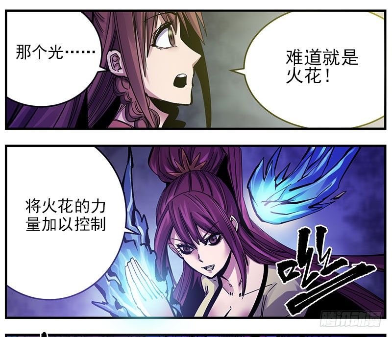 38.超美汉-第40话