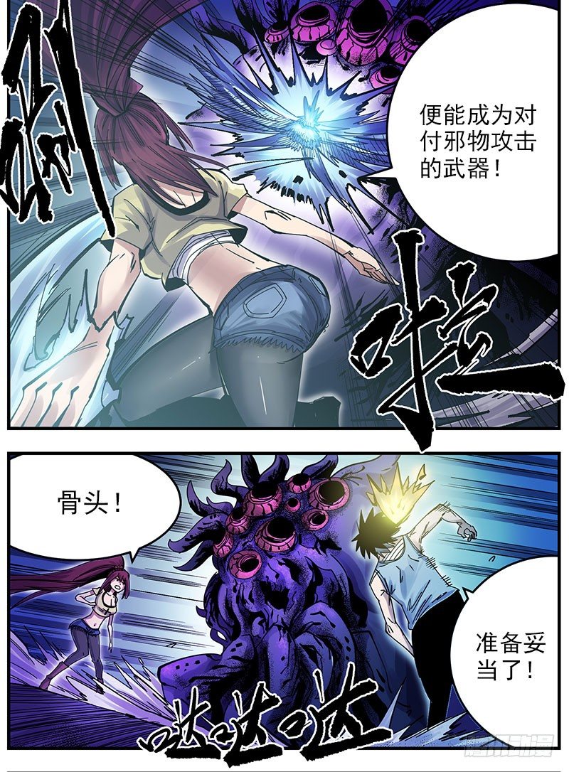 38.超美汉-第40话