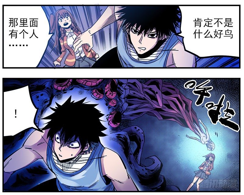 38.超美汉-第40话