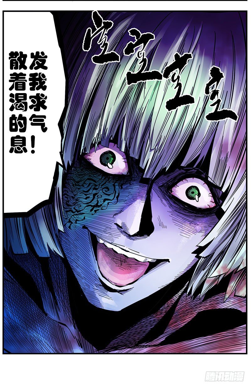 38.超美汉-第40话