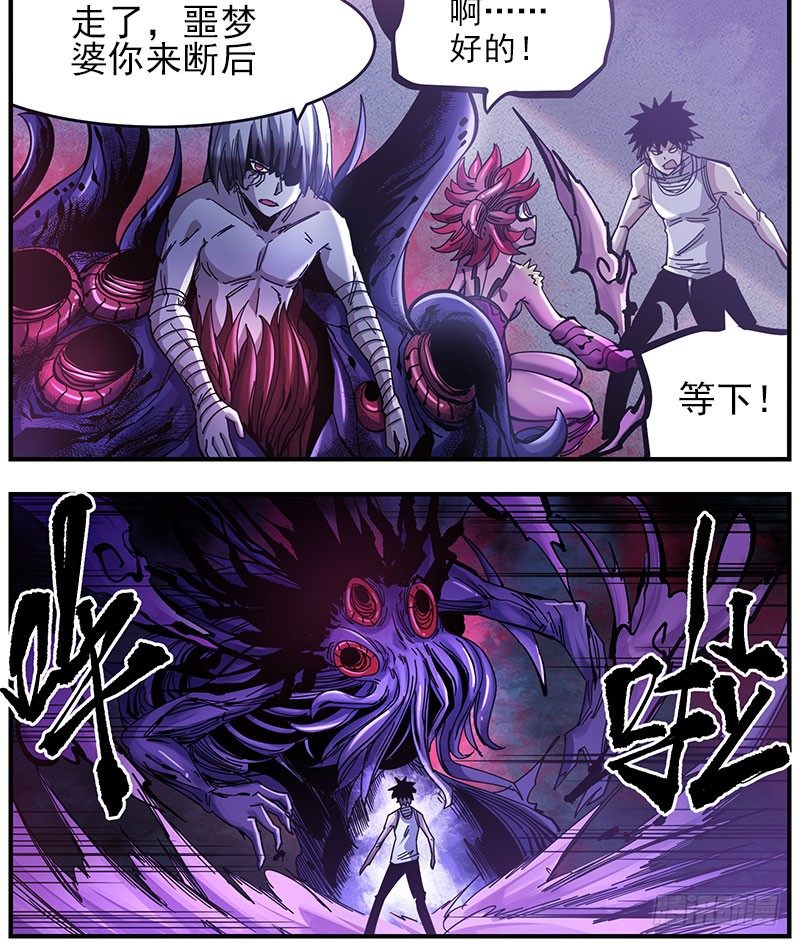 38.超美汉-第40话