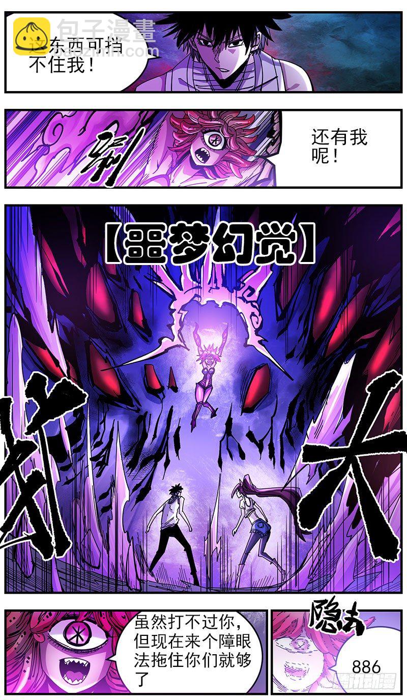 38.超美汉-第40话