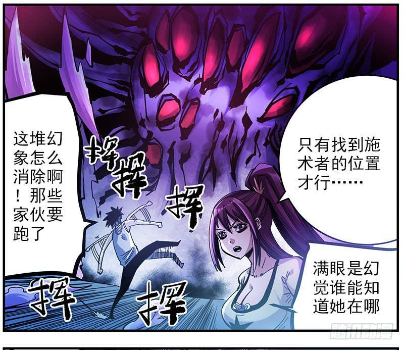 38.超美汉-第40话