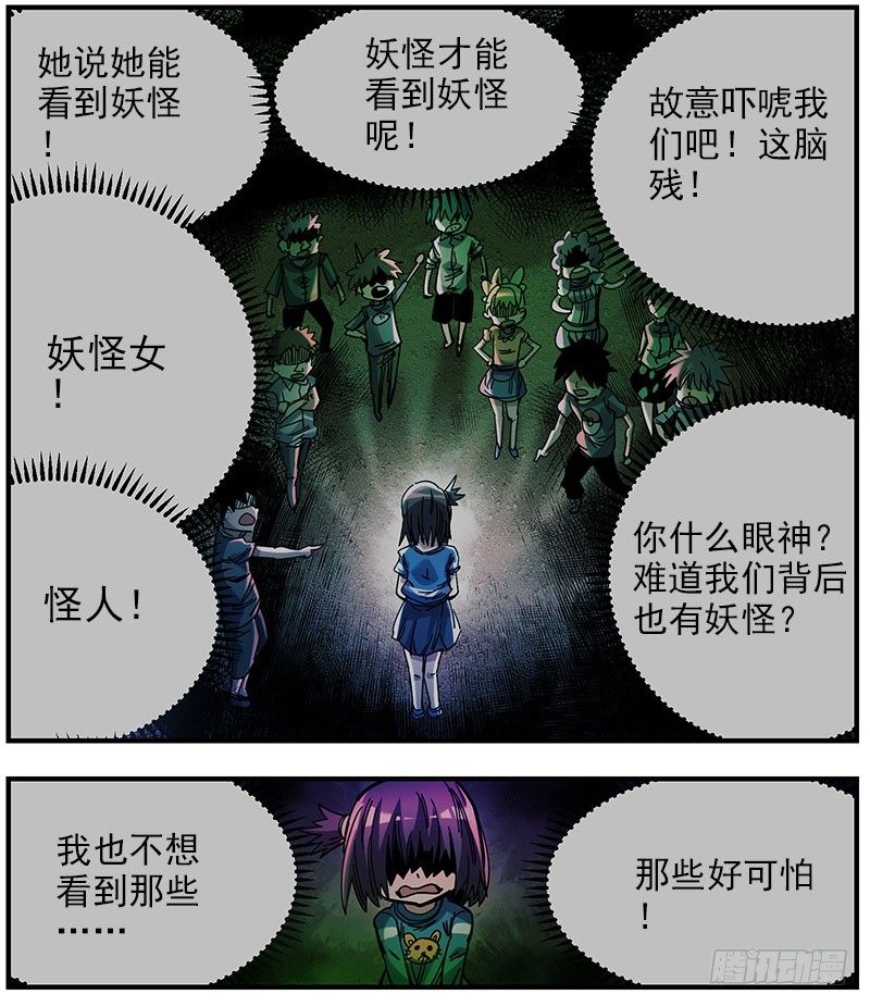 38.超美汉-第40话