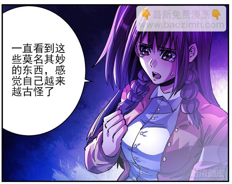 38.超美汉-第40话