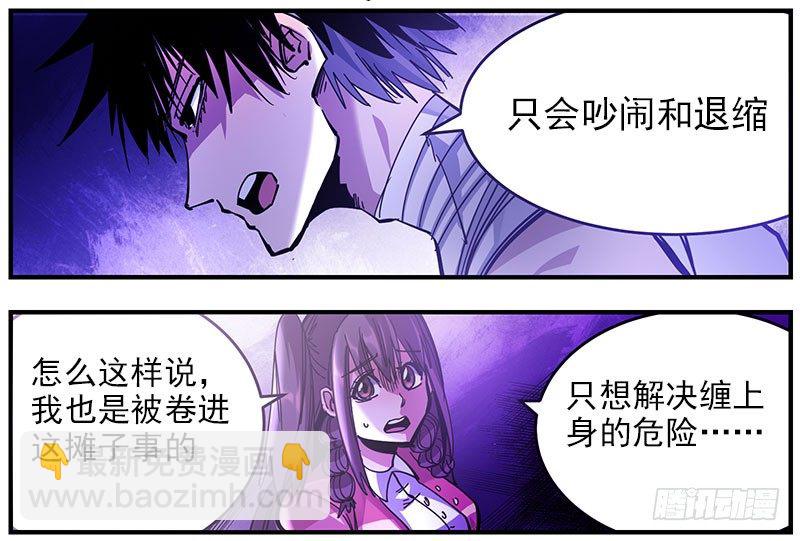 38.超美汉-第40话