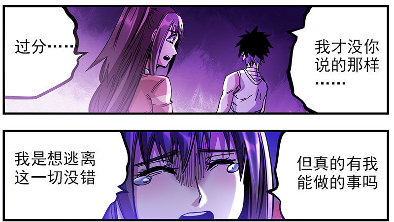 38.超美汉-第40话