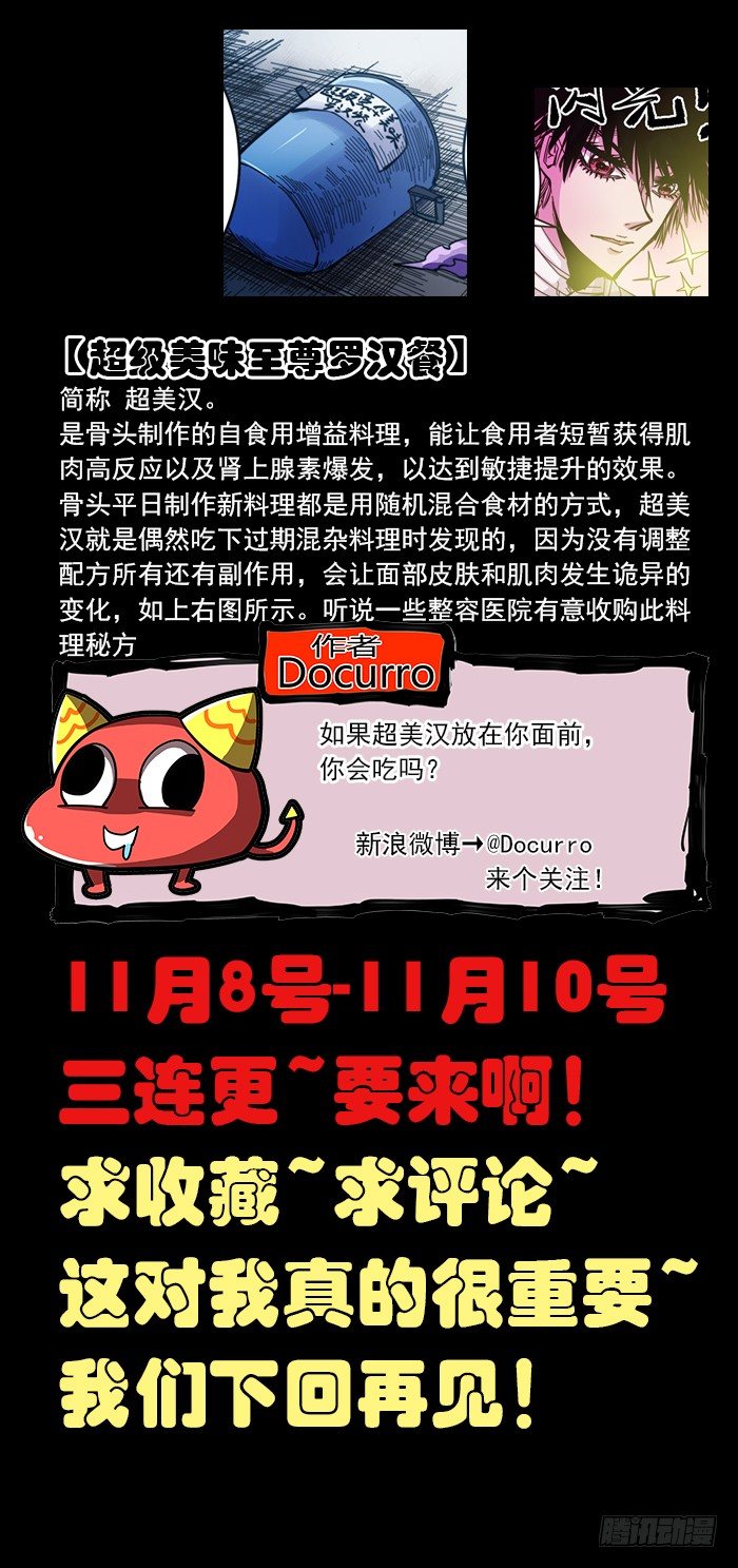 38.超美汉-第40话