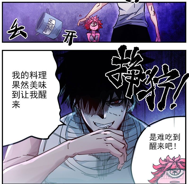 38.超美汉-第40话