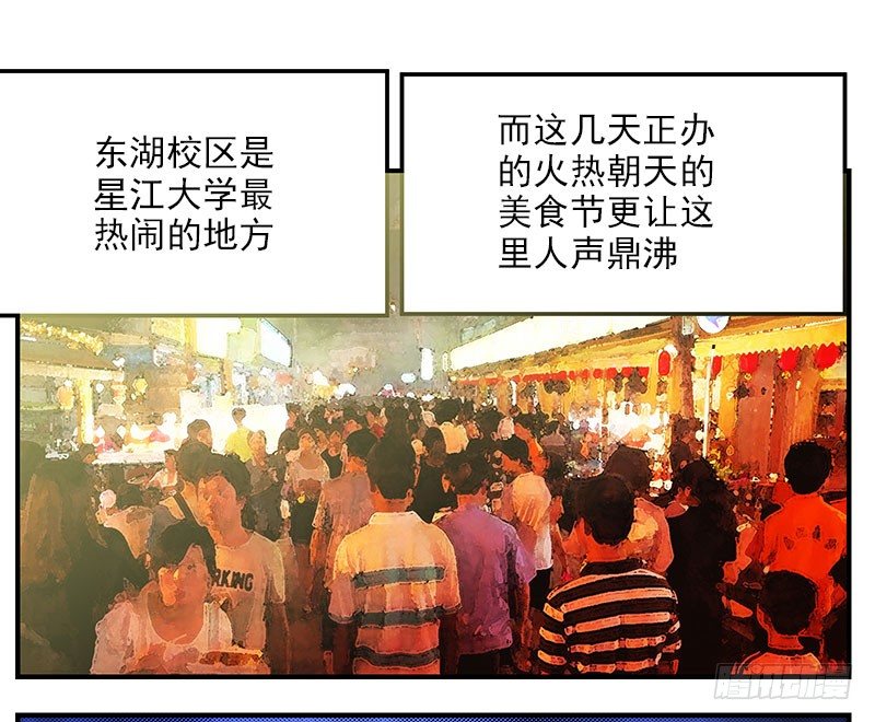 40.楼顶异状(1/2)-第42话