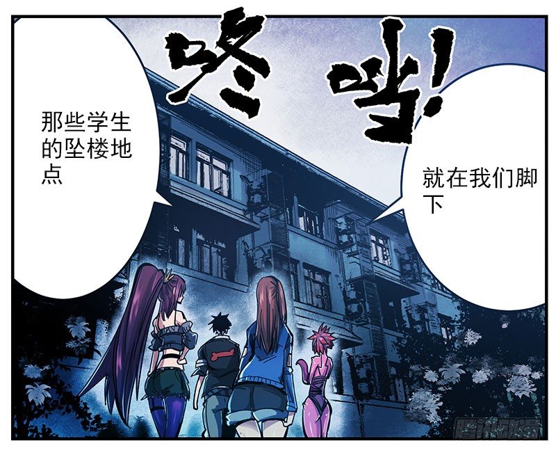 40.楼顶异状(1/2)-第42话