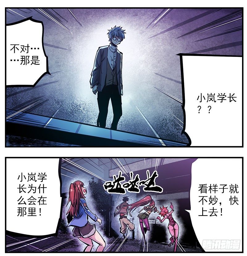 40.楼顶异状(1/2)-第42话