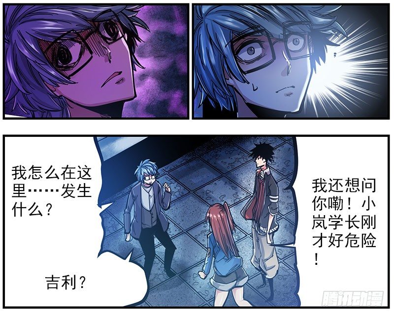 40.楼顶异状(1/2)-第42话