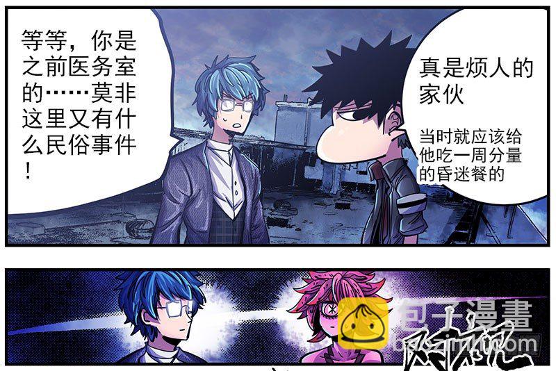 40.楼顶异状(1/2)-第42话